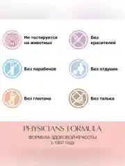 ВВ Крем Mineral Wear Diamond Perfector BB Cream PHYSICIANS FORMULA, светло-средний, 37 мл