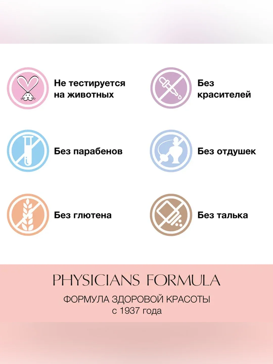 ВВ Крем Mineral Wear Diamond Perfector BB Cream PHYSICIANS FORMULA, белоснежно-светлый