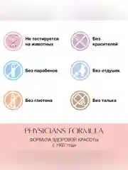 ВВ Крем Mineral Wear Diamond Perfector BB Cream PHYSICIANS FORMULA, белоснежно-светлый