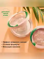 PHYSICIANS FORMULA Пудра для лица Murumuru Butter Glow Pressed Powder прозрачный, 7,5г
