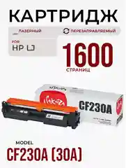 Картридж CF230A (30A) для HP, лазерный, черный, 1600 страниц, Sakura