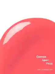 Бальзам для губ Butter Lip Tinted Conditioner PHYSICIANS FORMULA, тон: розовый рай, 7,9 мл