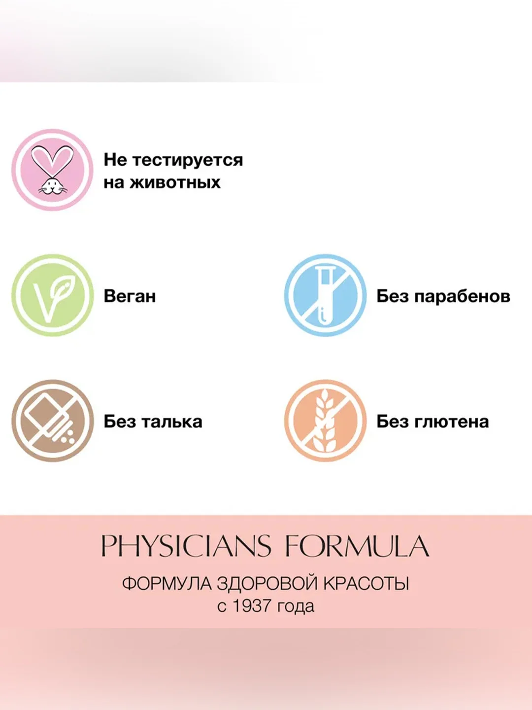 Бальзам для губ Butter Lip Tinted Conditioner PHYSICIANS FORMULA, тон: розовый рай, 7,9 мл