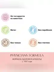 Бальзам для губ Butter Lip Tinted Conditioner PHYSICIANS FORMULA, тон: розовый рай, 7,9 мл