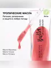 Бальзам для губ Butter Lip Tinted Conditioner PHYSICIANS FORMULA, тон: розовый рай, 7,9 мл