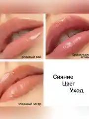 Бальзам для губ Butter Lip Tinted Conditioner PHYSICIANS FORMULA, тон: розовый рай, 7,9 мл