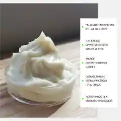 Смазка для шестеренок и зубчатых передач