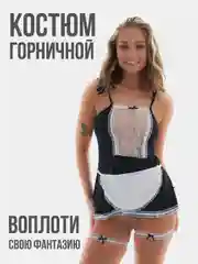 Ледяной эротическое белье, БДСМ костюм, сексуальное белье для ролевых игр, косплей 18+, эробелье