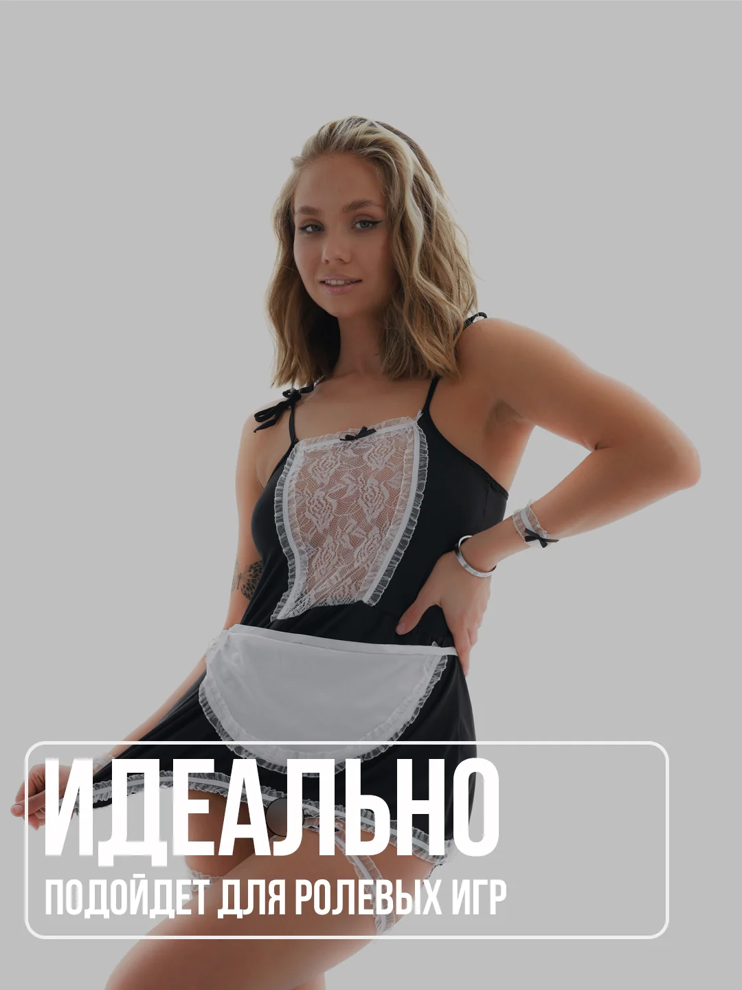 Ледяной эротическое белье, БДСМ костюм, сексуальное белье для ролевых игр, косплей 18+, эробелье