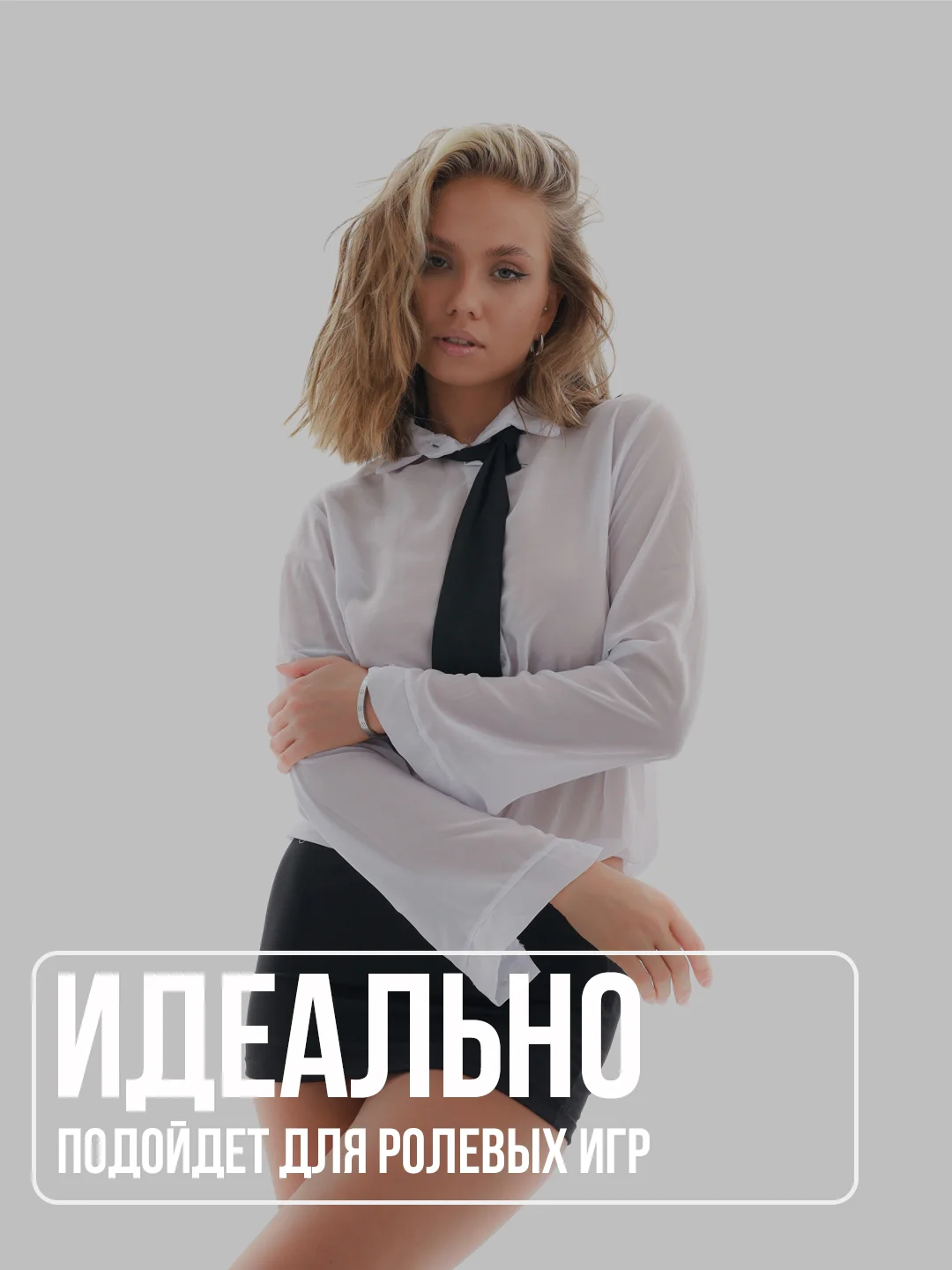 Белый эротическое белье, БДСМ костюм, сексуальное белье для ролевых игр, косплей 18+, эробелье