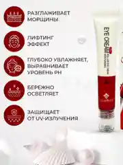 Крем роллер для глаз век против морщин, отеков вокруг глаз и темных кругов