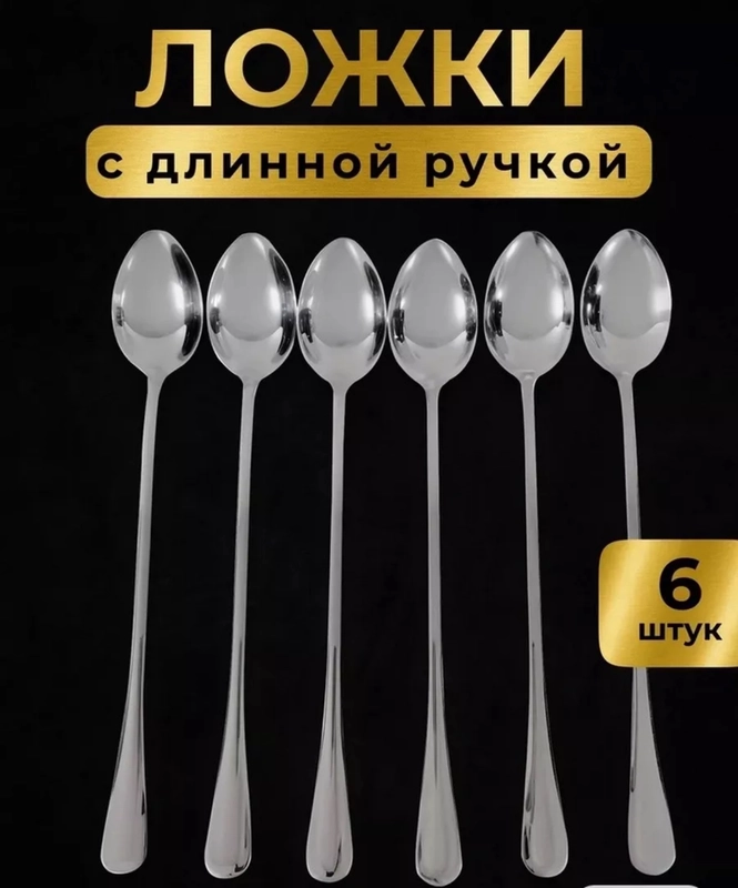 Ложки десертные набор 6 штук