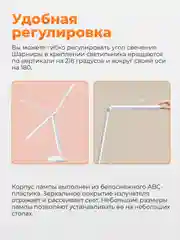 Настольная лампа Xiaomi Mijia Table Lamp Lite