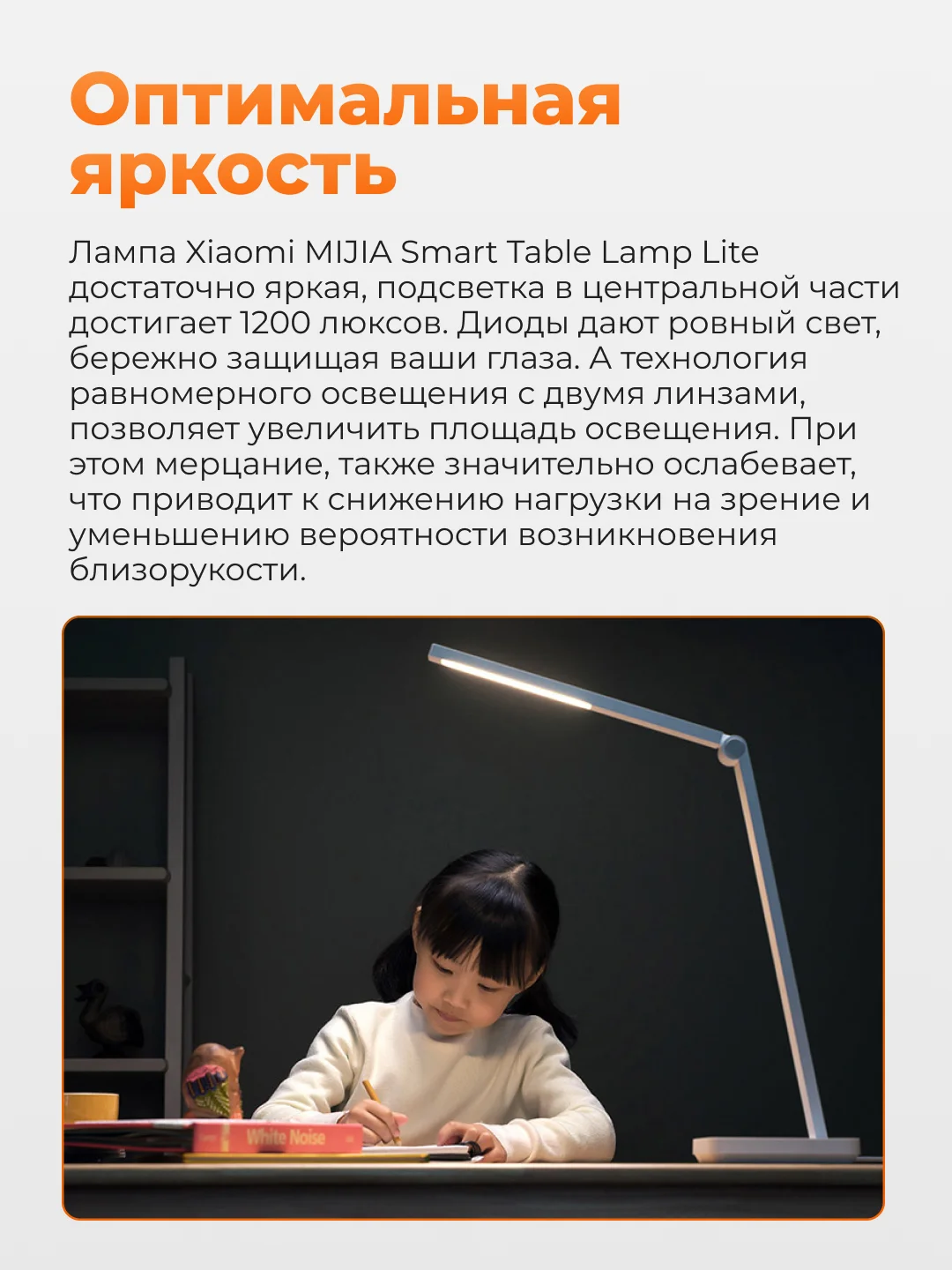 Настольная лампа Xiaomi Mijia Table Lamp Lite