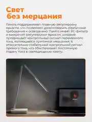 Настольная лампа Xiaomi Mijia Table Lamp Lite