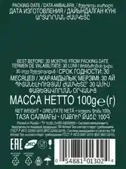 Чай "Ahmad Tea" Английский чай No.1, картон.коробка, 100г,