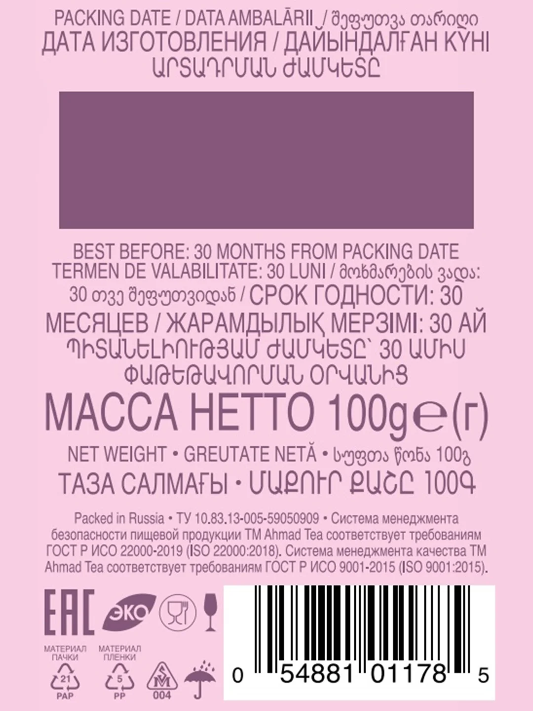 Чай "Ahmad Tea", Летний Чабрец, черный, листовой, картон.коробка, 100г,