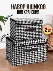 Белый коробка для хранения вещей и белья, ящик контейнер для стеллажа, органайзер