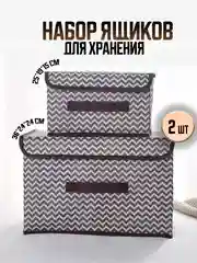 Серый коробка для хранения вещей и белья, ящик контейнер для стеллажа, органайзер