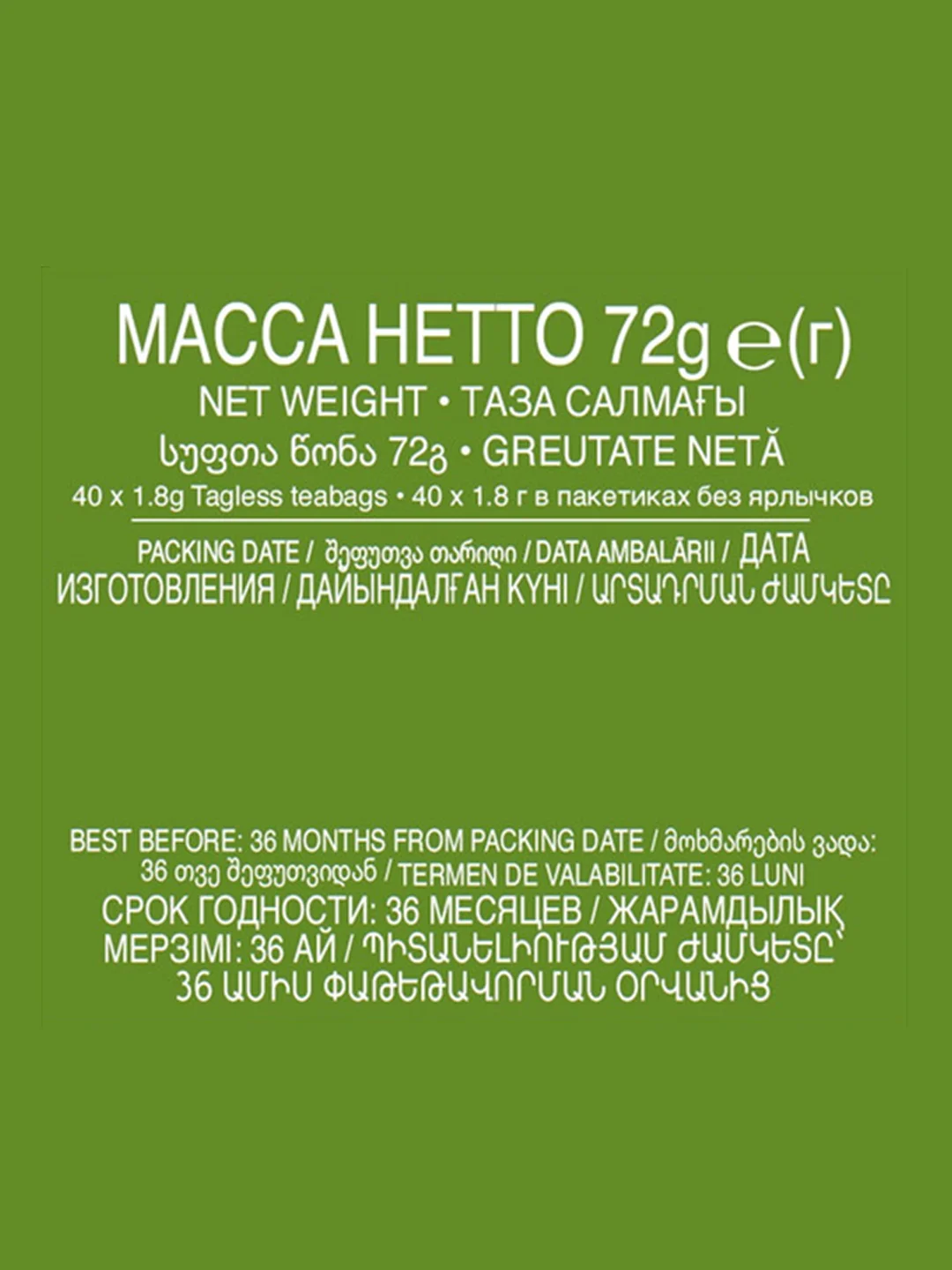 Чай "Ahmad Tea", зеленый "Китайский", пакетики б/ярлычков, 40х1,8г,