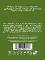 Чай "Ahmad Tea", Зеленый , пакетики с ярлычками, в конвертах из фольги 25х2г,