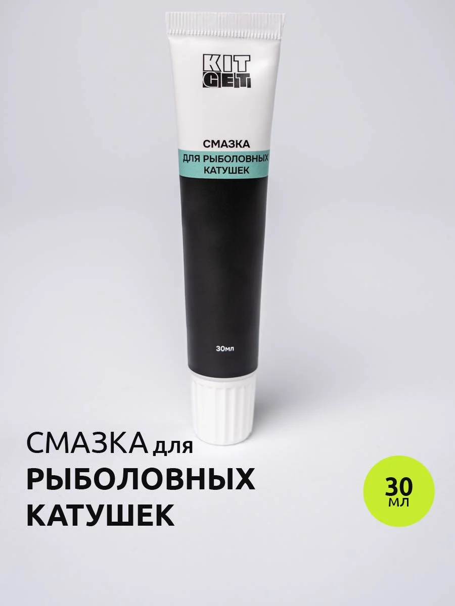 Смазка для рыболовных катушек. Низкотемпературная. Всесезонная