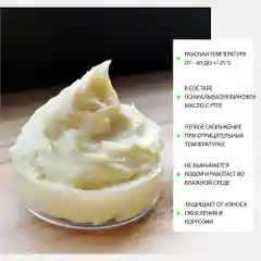 Смазка для рыболовных катушек. Низкотемпературная. Всесезонная