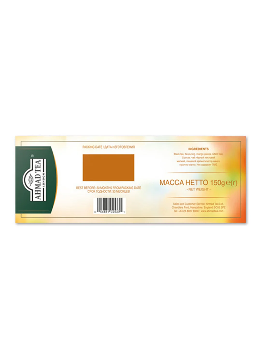 Чай "Ahmad Tea", Магия Манго, чёрный, пакетики в конвертах, 100х1,5г,