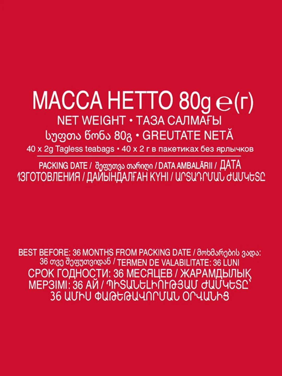 Чай "Ahmad Tea", черный "Классический", пакетики б/ярлычков, 40х2г,