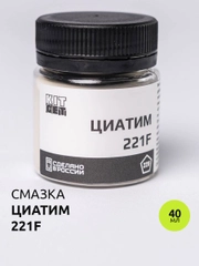 Циатим 221F