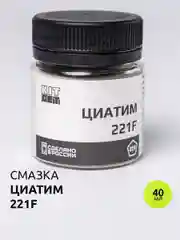Циатим 221F