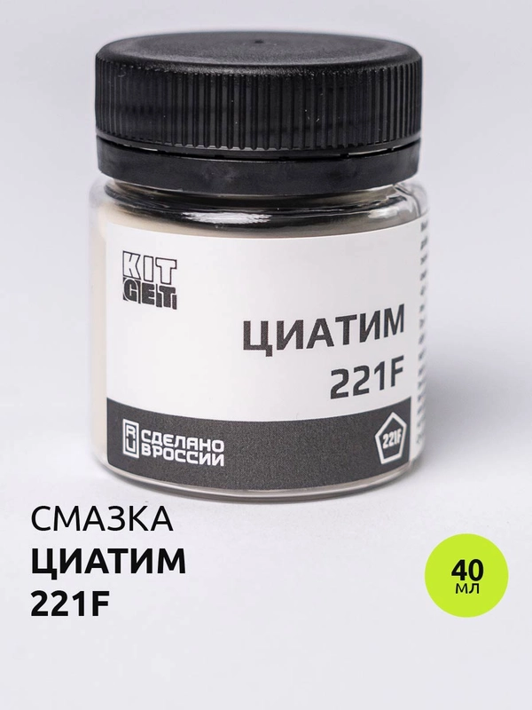Циатим 221F
