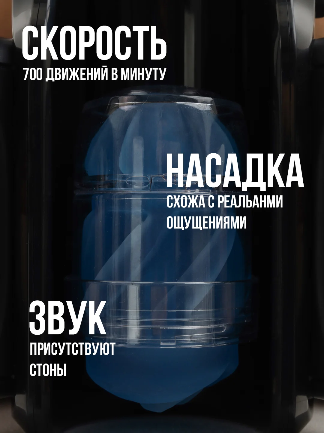 Мастурбатор ПРО высокоскоростной, телескопический, вибратор для мужчин, секс кукла, бдсм
