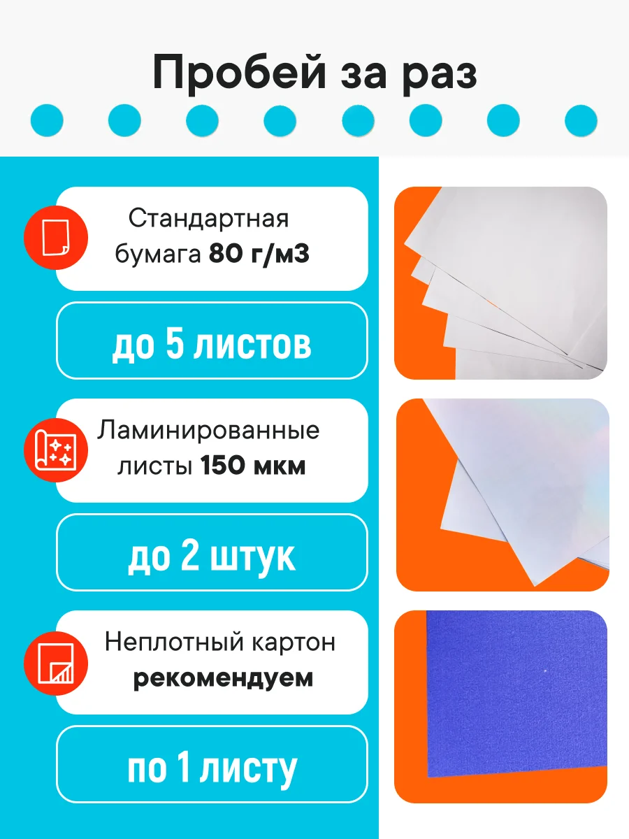 Дырокол брошюратор