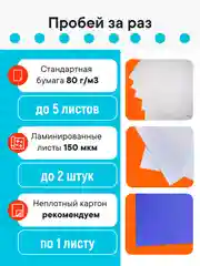 Дырокол брошюратор