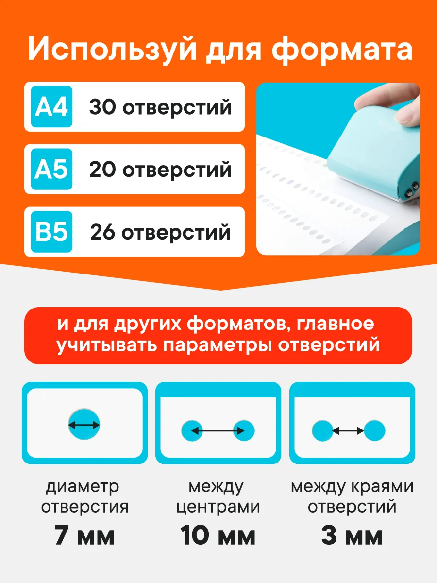 Дырокол брошюратор