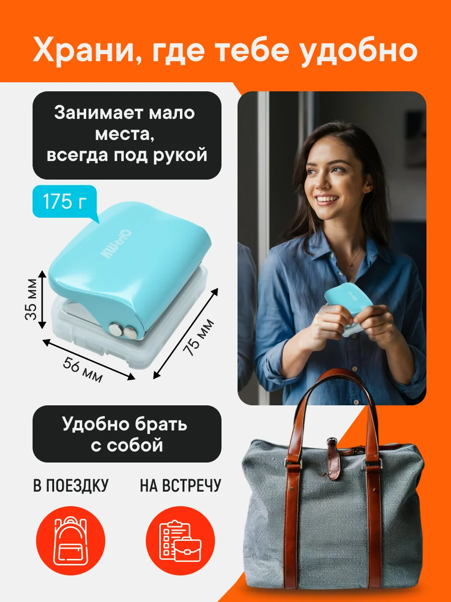 Дырокол брошюратор