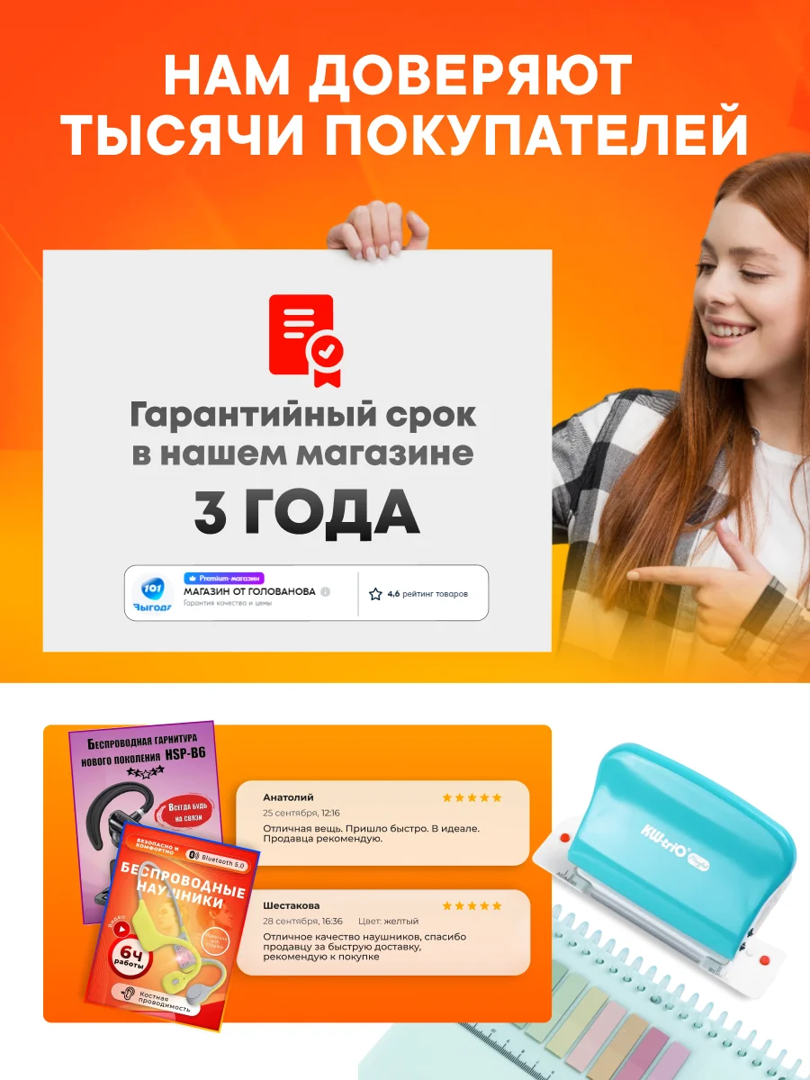 Дырокол брошюратор