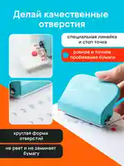 Дырокол брошюратор