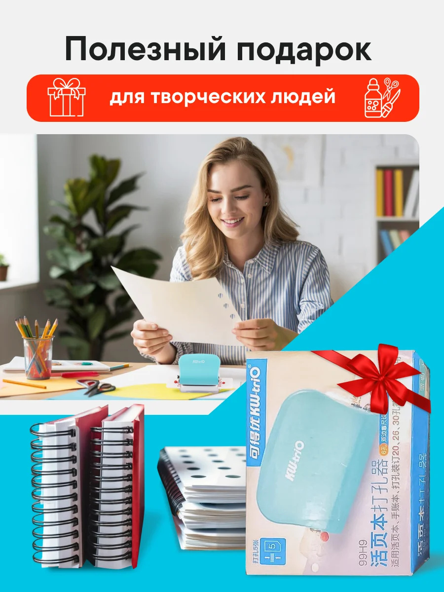 Дырокол брошюратор
