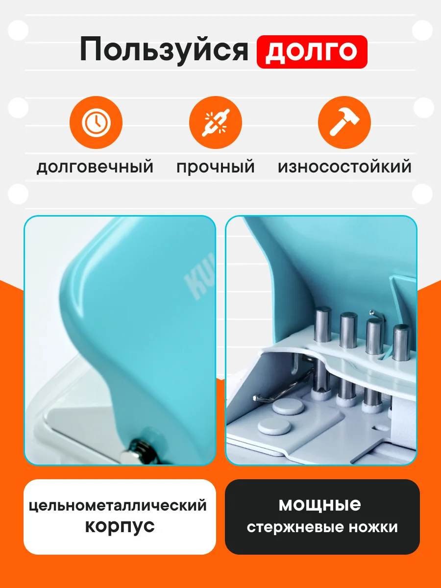 Дырокол брошюратор