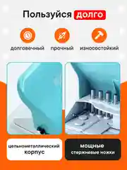 Дырокол брошюратор
