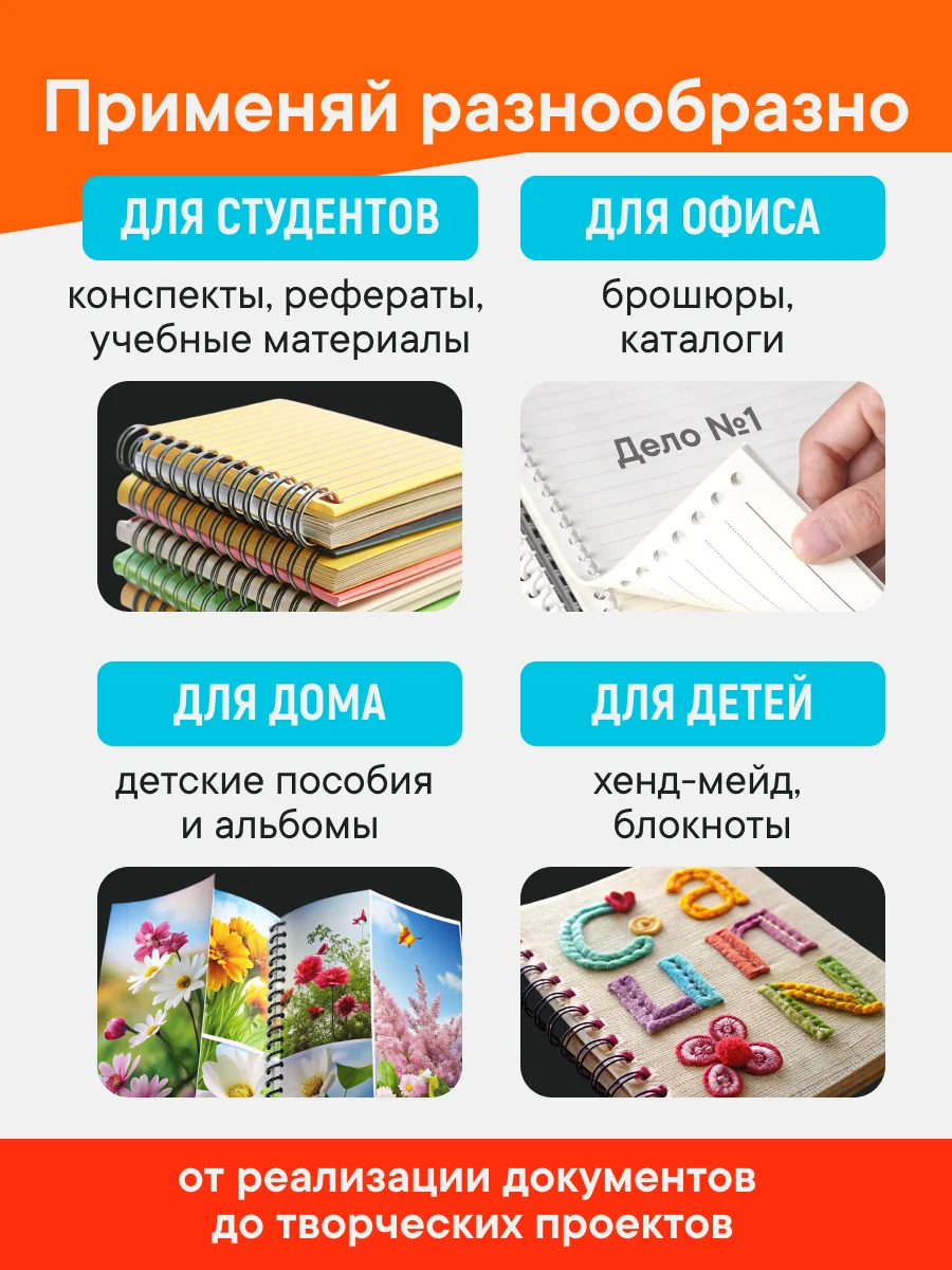 Дырокол брошюратор