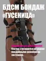 Бандаж для связывания, БДСМ, фетиш, наручники для ролевых игр, фиксатор для ног, кандалы