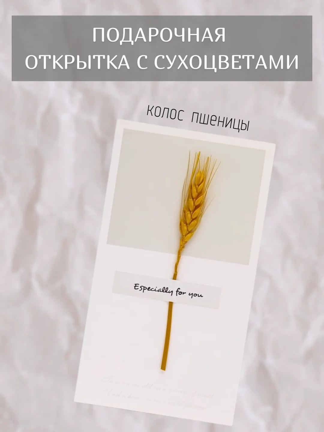 Золотой открытка для цветов и подарков сухоцветы, открытка подарочная "С днём рождения", открытки