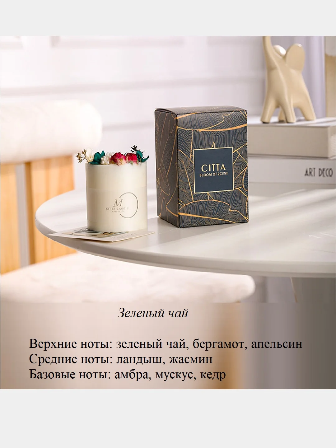Молочный подарочная ароматическая соевая свеча с натуральными цветами в подарочной коробке