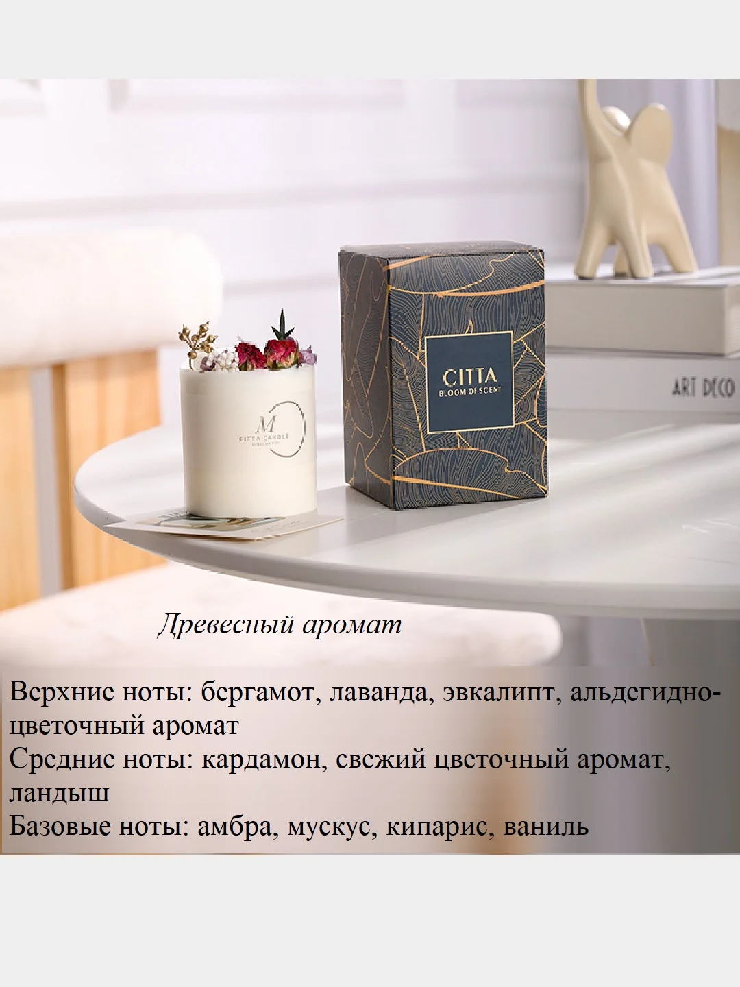 Молочный подарочная ароматическая соевая свеча с натуральными цветами в подарочной коробке
