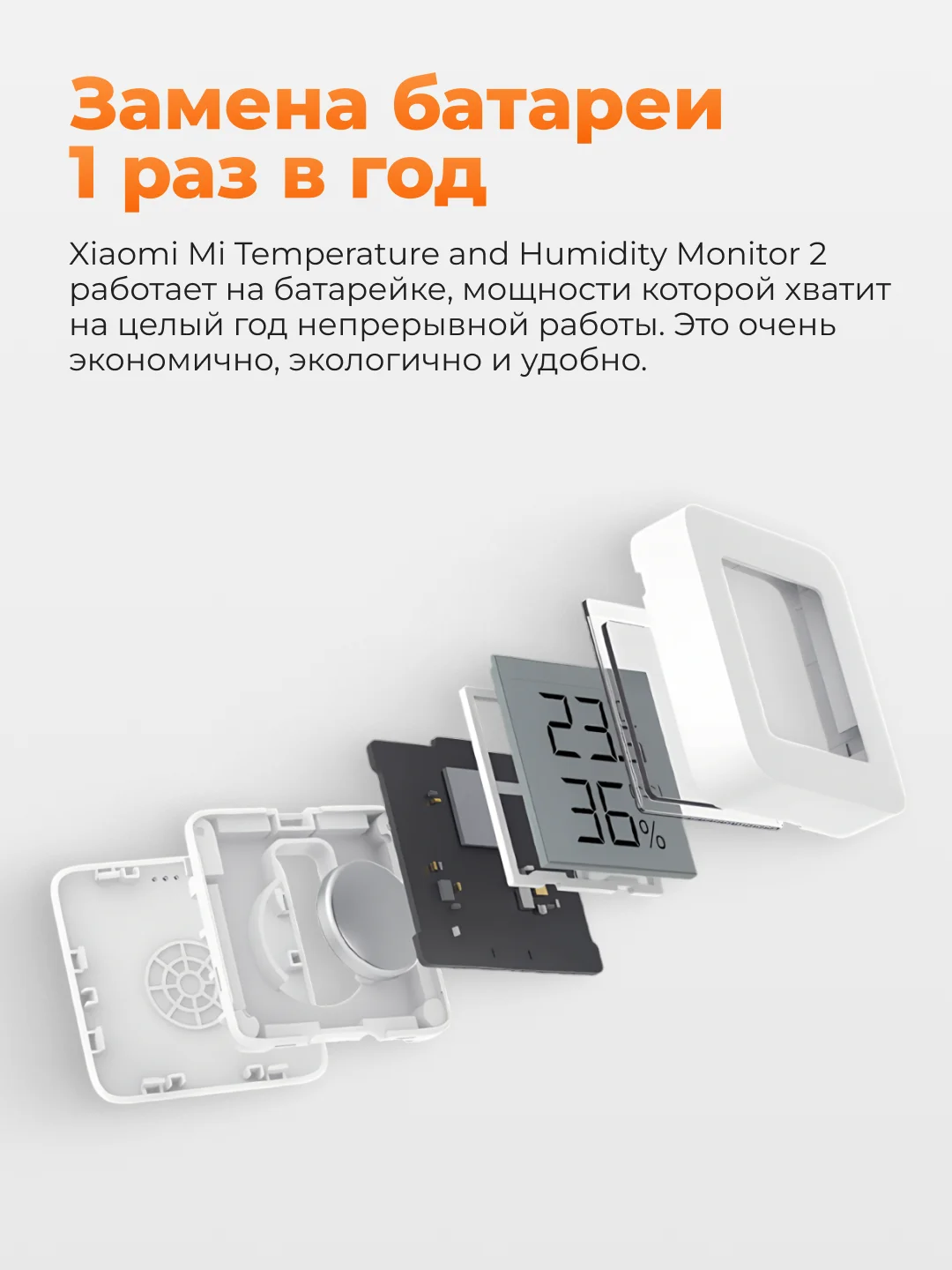 Датчик температуры и влажности Xiaomi Mijia Bluetooth Hygrothermograph 2, LYWSD03MMC