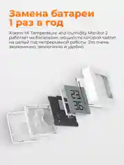 Датчик температуры и влажности Xiaomi Mijia Bluetooth Hygrothermograph 2, LYWSD03MMC