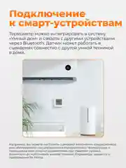 Датчик температуры и влажности Xiaomi Mijia Bluetooth Hygrothermograph 2, LYWSD03MMC